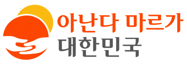 아난다 마르가 대한민국